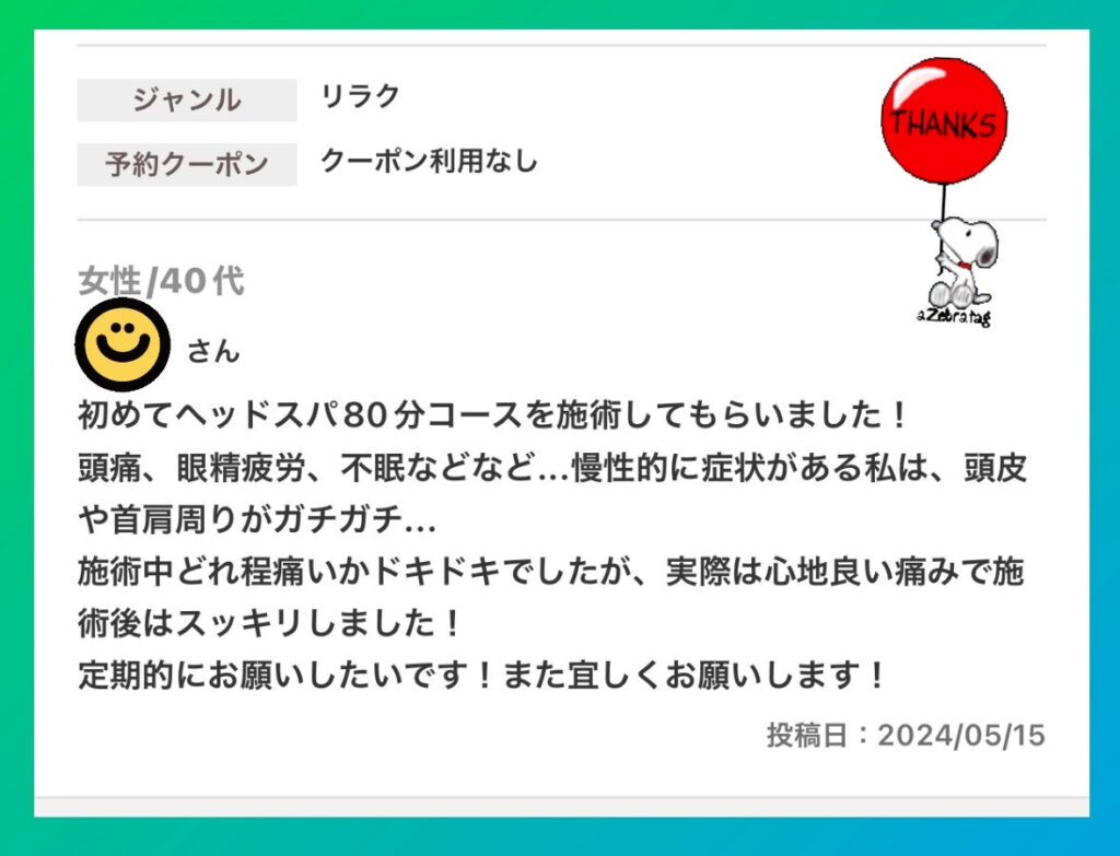 慢性的な症状がある方必見！