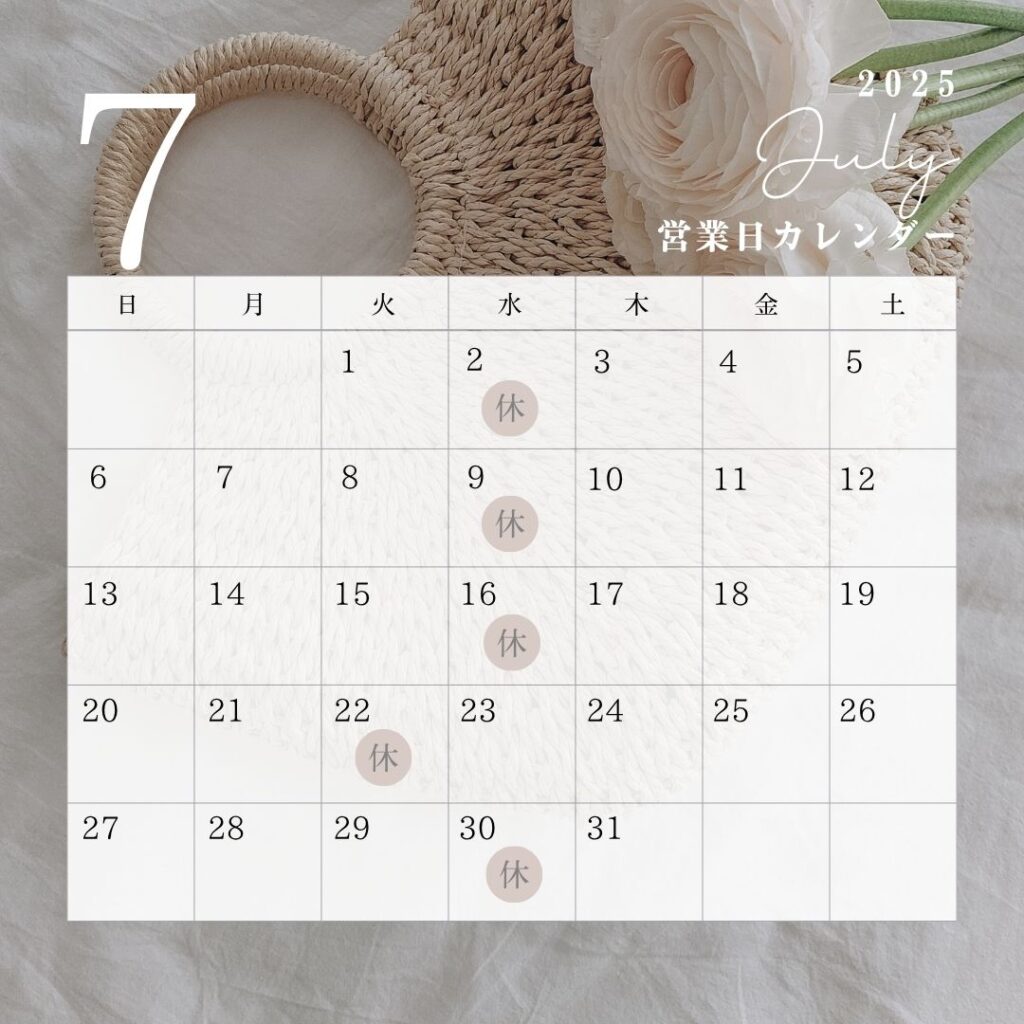 7月定休日変更のお知らせ