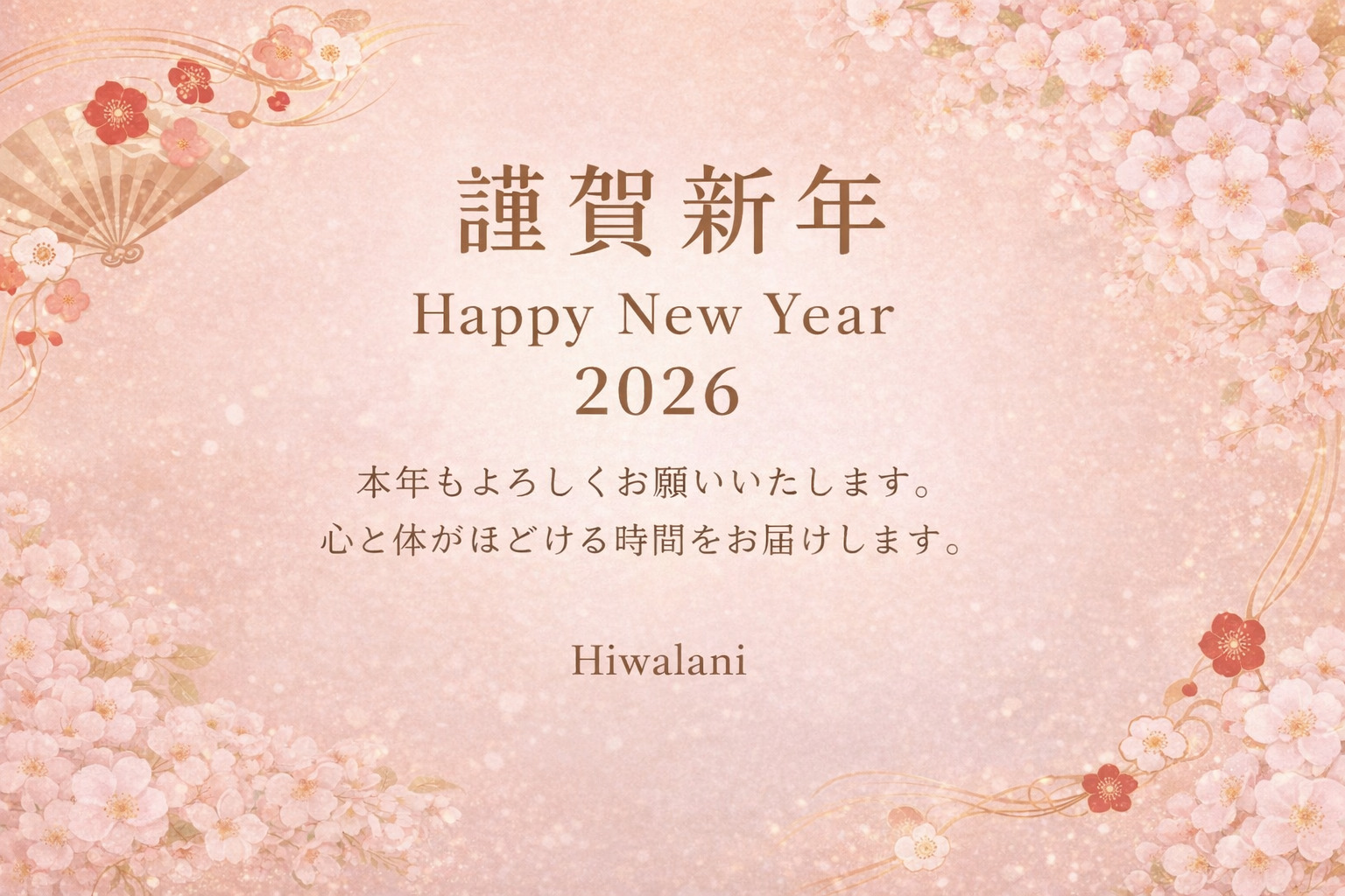 ▶︎ 2026年 営業スタートのお知らせ