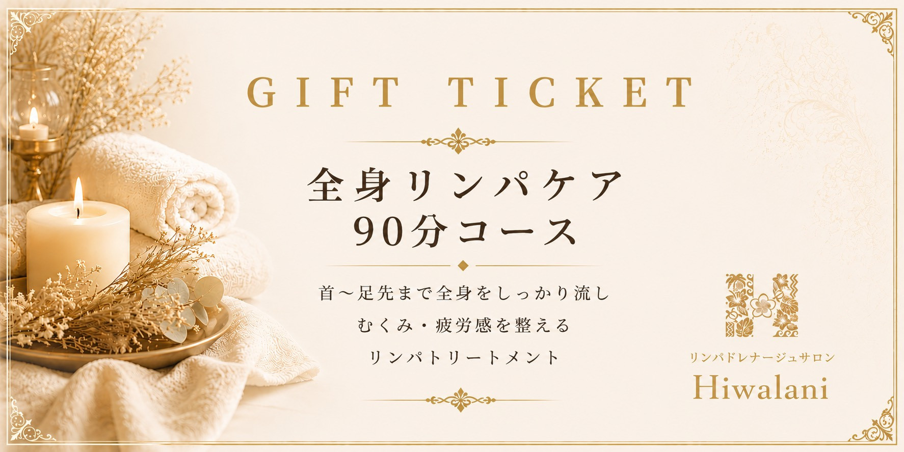 ギフト券見本